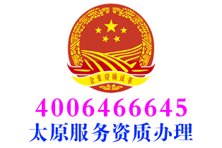 太原汽车救援拖车服务资质办理